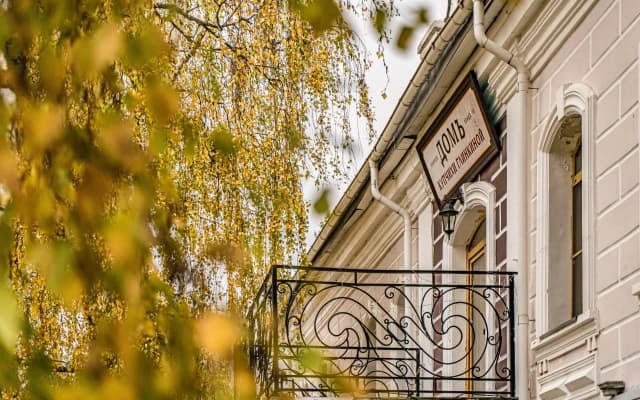 Отель Домъ купчихи Глинкиной 4*