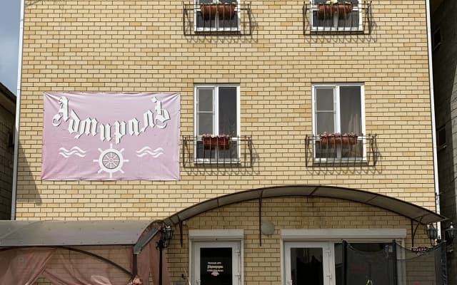 Отель Адмирал