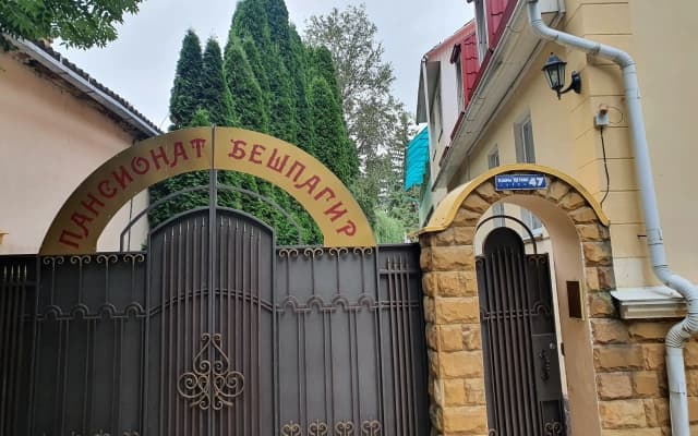Пансионат Бешпагир