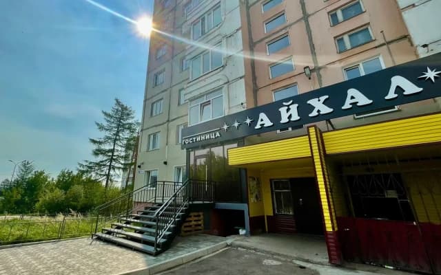 Отель Айхал