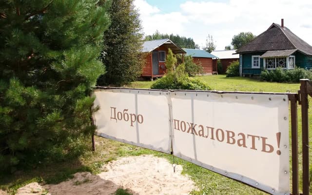 Гостевой дом Косохново