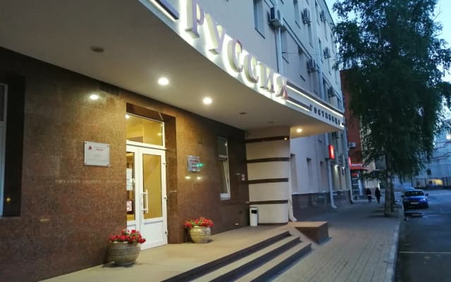 Отель Руссия