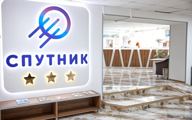 Отель Спутник