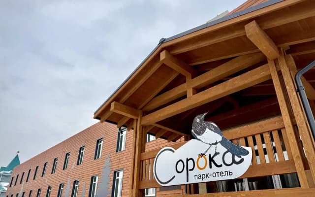 Отель Сорока