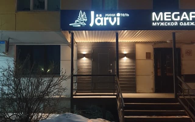 Гостевой дом Ярви