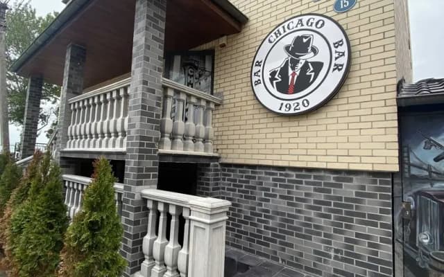 Гостевой дом Chicago
