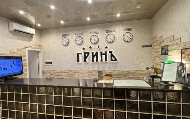 Отель ГринЪ