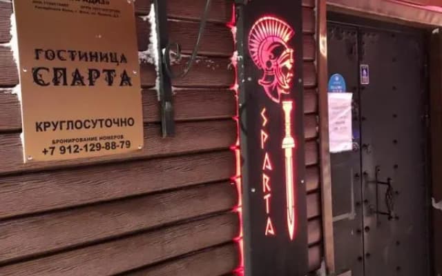 Спарта