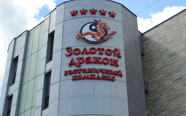 Отель Золотой слон на Луговой