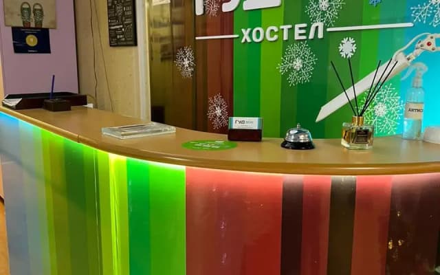 Хостел ГудЗон
