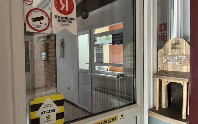 Отель Домино