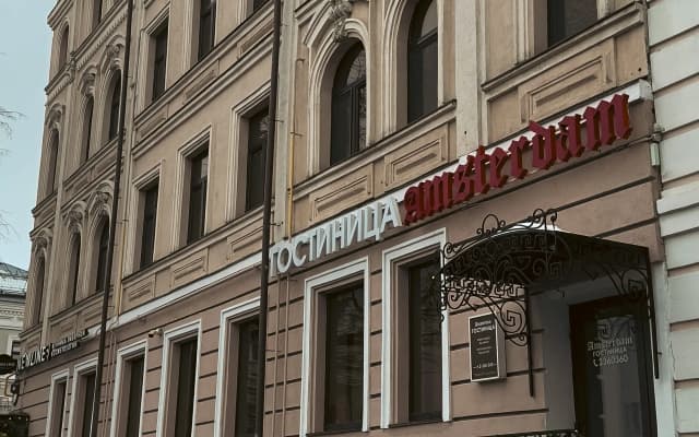Мини-отель Амстердам на Лобачевского