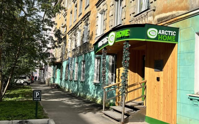 Мини-отель Арктик Хоум Даунтаун