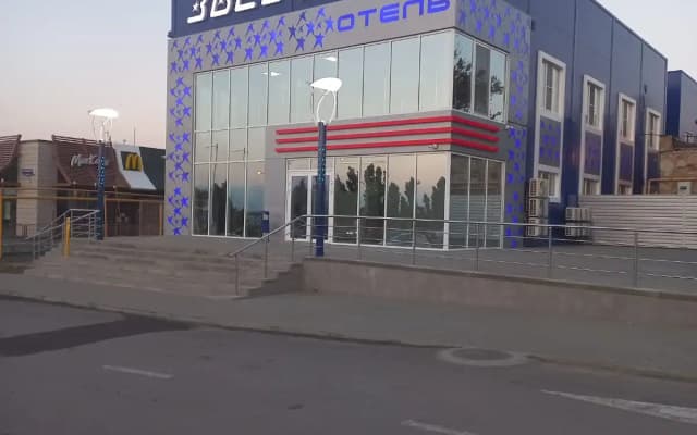 Отель Звездный