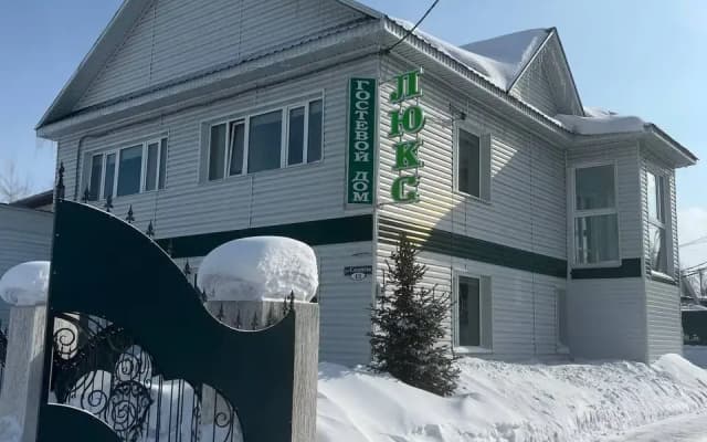 Гостевой дом Гостиница "Гостевой дом "Люкс""