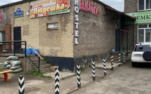 Хостел Высотка