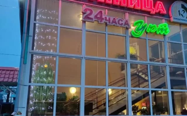 Меблированные комнаты Уют