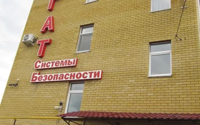 Гостевой дом Агат