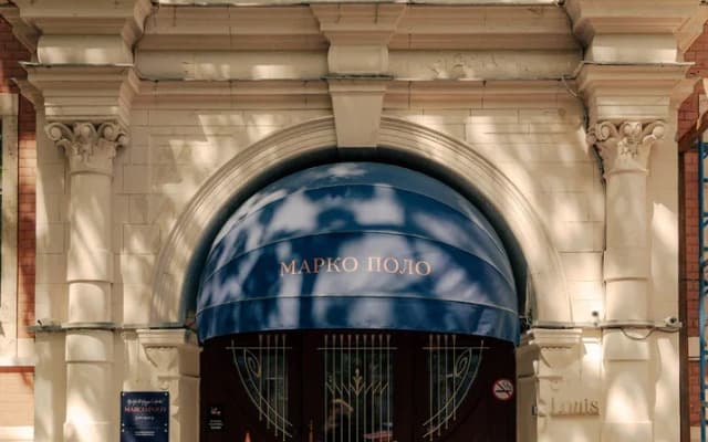 Отель Marco Polo by Moss Hospitality