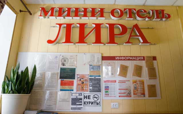 Мини-отель Эконом-отель Лира