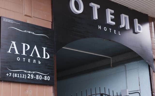 Отель Арль