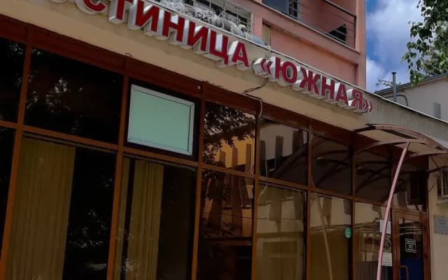 Гостиница Южная
