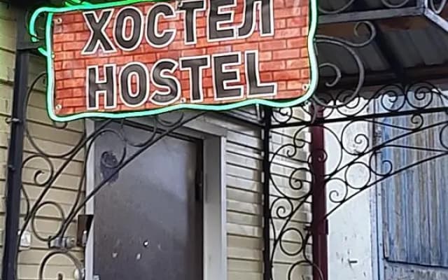 Хостел Gorny