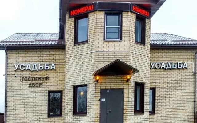 Гостевой дом Усадьба
