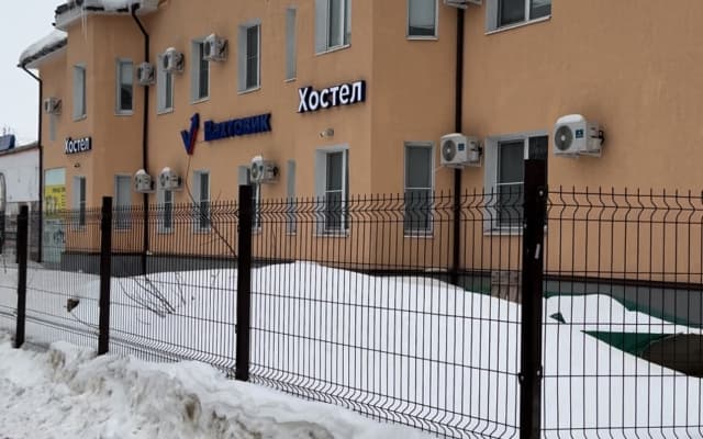 хостел Вахтовик