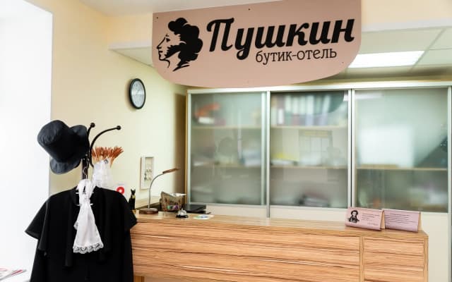 Бутик Отель Пушкин