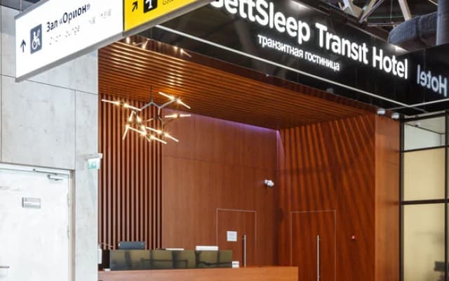 Хостел GettSleep SVO терминал С зона вылета