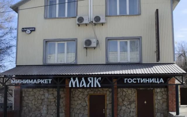 Мини-отель Маяк