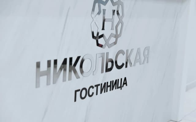 Отель Никольская