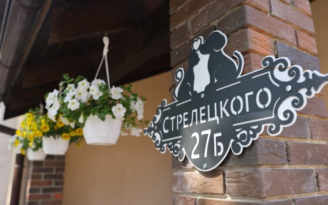 Гостевой дом Westwind