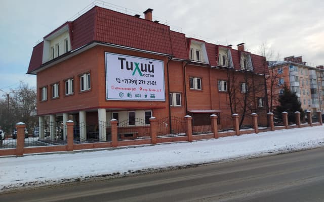 Хостел Тихий