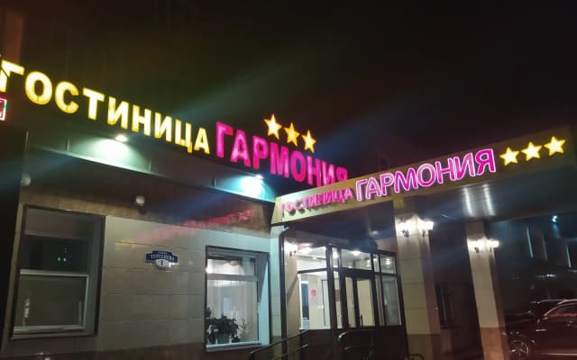 Отель Гармония