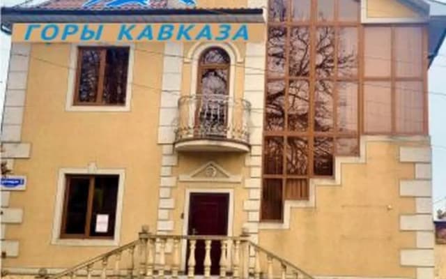 Жилое помещение Горы Кавказа