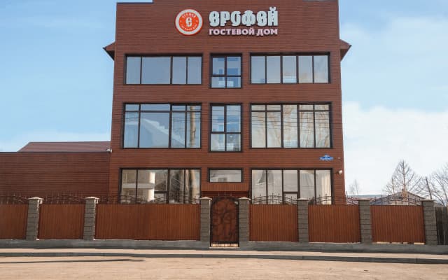 Гостевой дом Ерофей