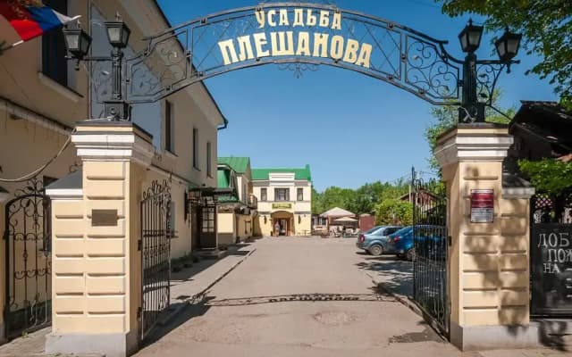 Усадьба Плешанова