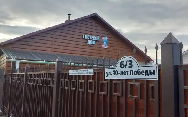 Отель Байкальская Жемчужинка