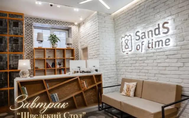 Отель SandS of time