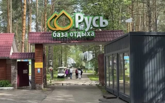 База отдыха Русь