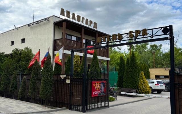 Отель Авангард