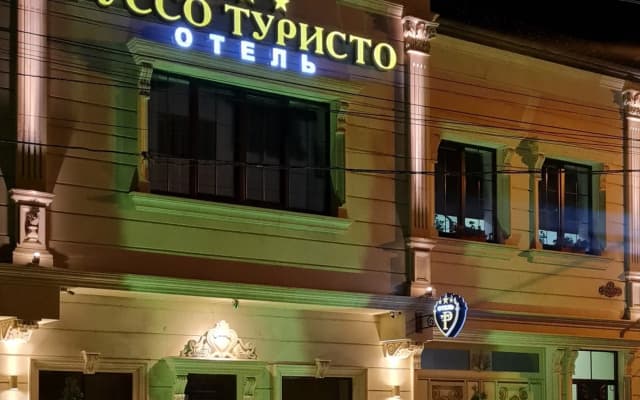 Мини-отель Руссо Туристо