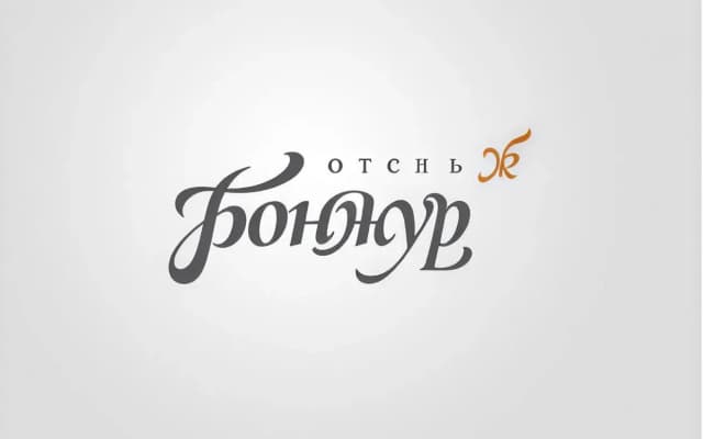 Мини-Отель Бонжур Южное Бутово