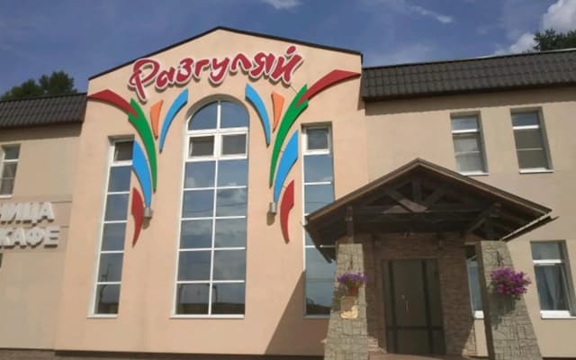 Отель Разгуляй