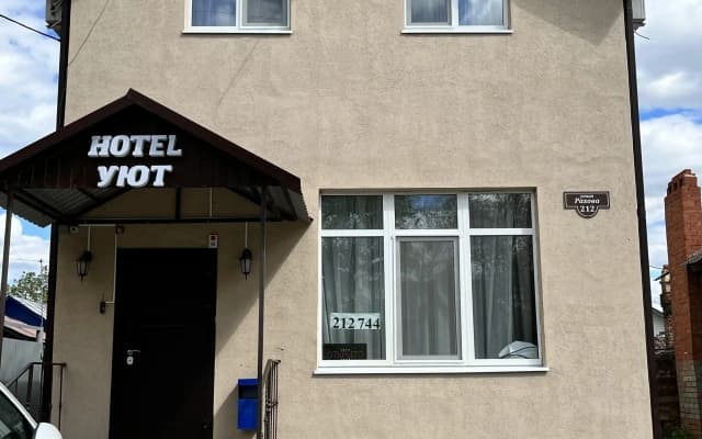 Гостевой Дом  Уют