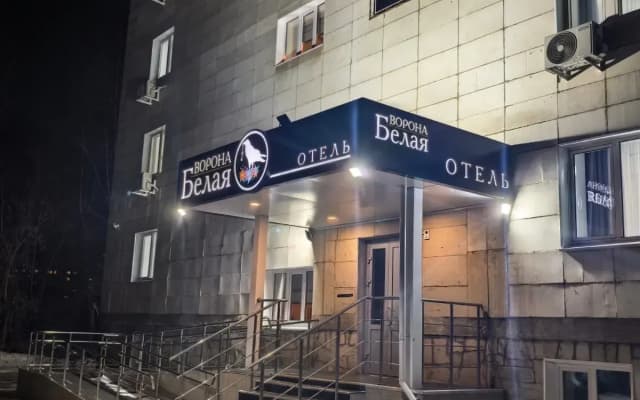 Отель Белая Ворона