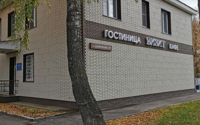 Гостиница Визит