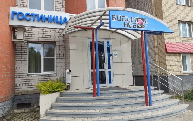 Отель Восьмое небо